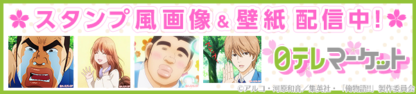 スタンプ風画像&壁紙 配信中!